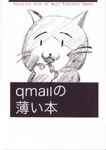 qmail.thinbook